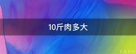 10是什麼意思|「十」意思是什麼？十造句有哪些？十的解釋、用法、例句